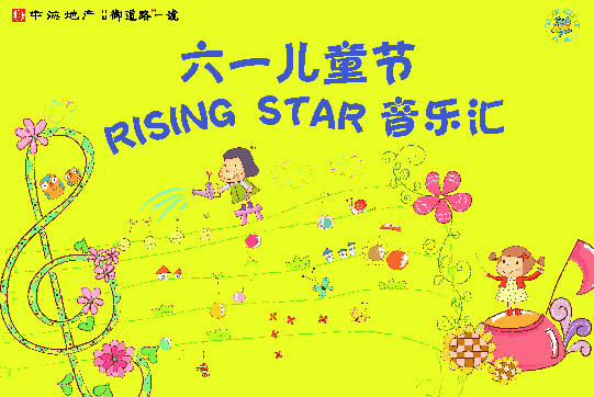 yl6809辶һšRising Starֻ㡱